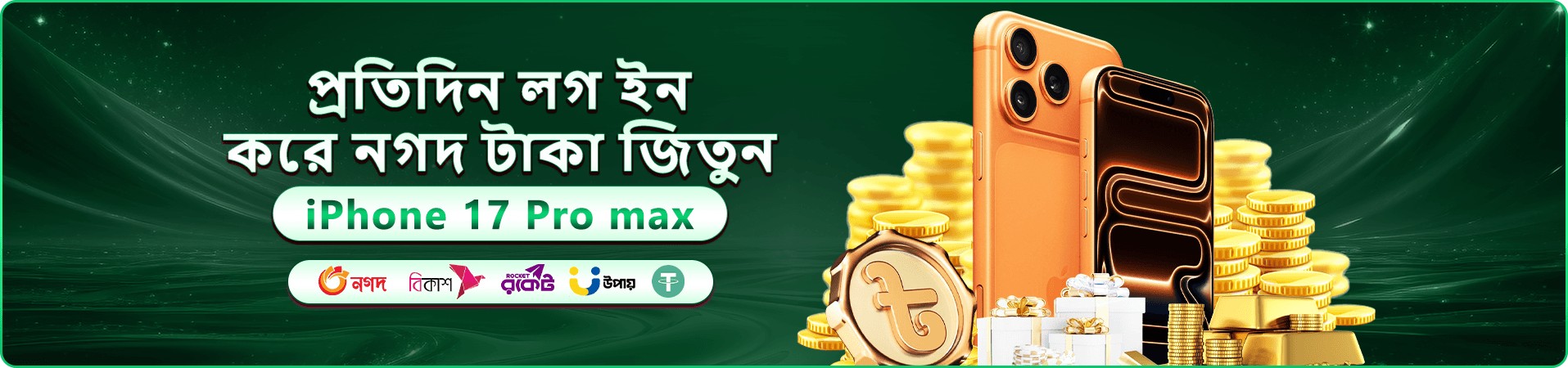 মোবাইল গেমিং অ্যাপের প্রচারমূলক ব্যানার