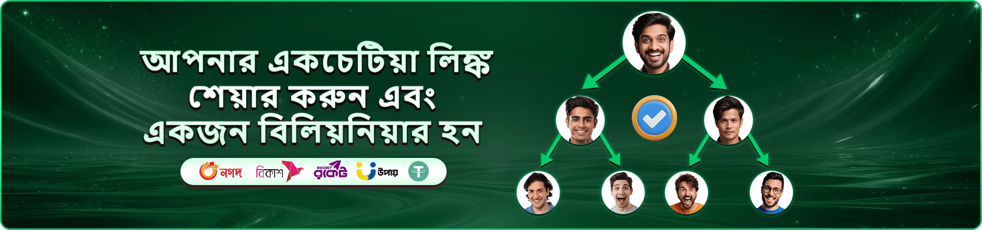 মোবাইল গেমিং অ্যাপের দ্বিতীয় প্রচার স্ক্রিন