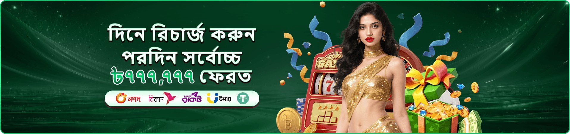 মোবাইল অ্যাপ ফিচারের প্রচার স্ক্রিন