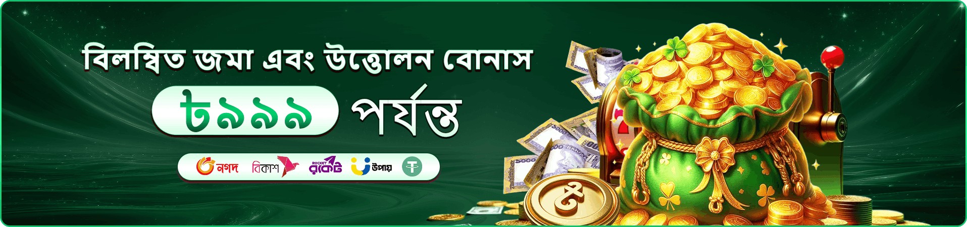 গেমিং পুরস্কারের প্রচার স্ক্রিন